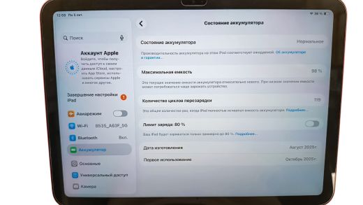 Apple Ipad A16 128 gb
