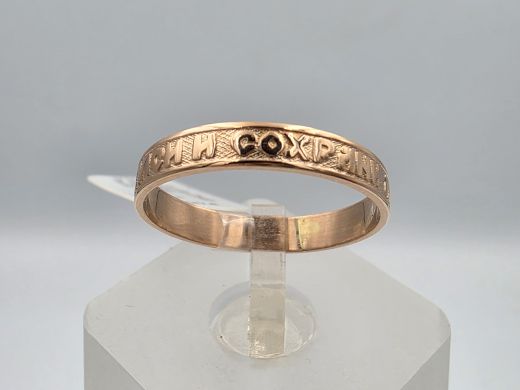 Zelta gredzens, 1.88 g, izm. 18